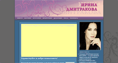 Desktop Screenshot of dmitrakova.ru