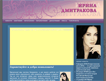 Tablet Screenshot of dmitrakova.ru